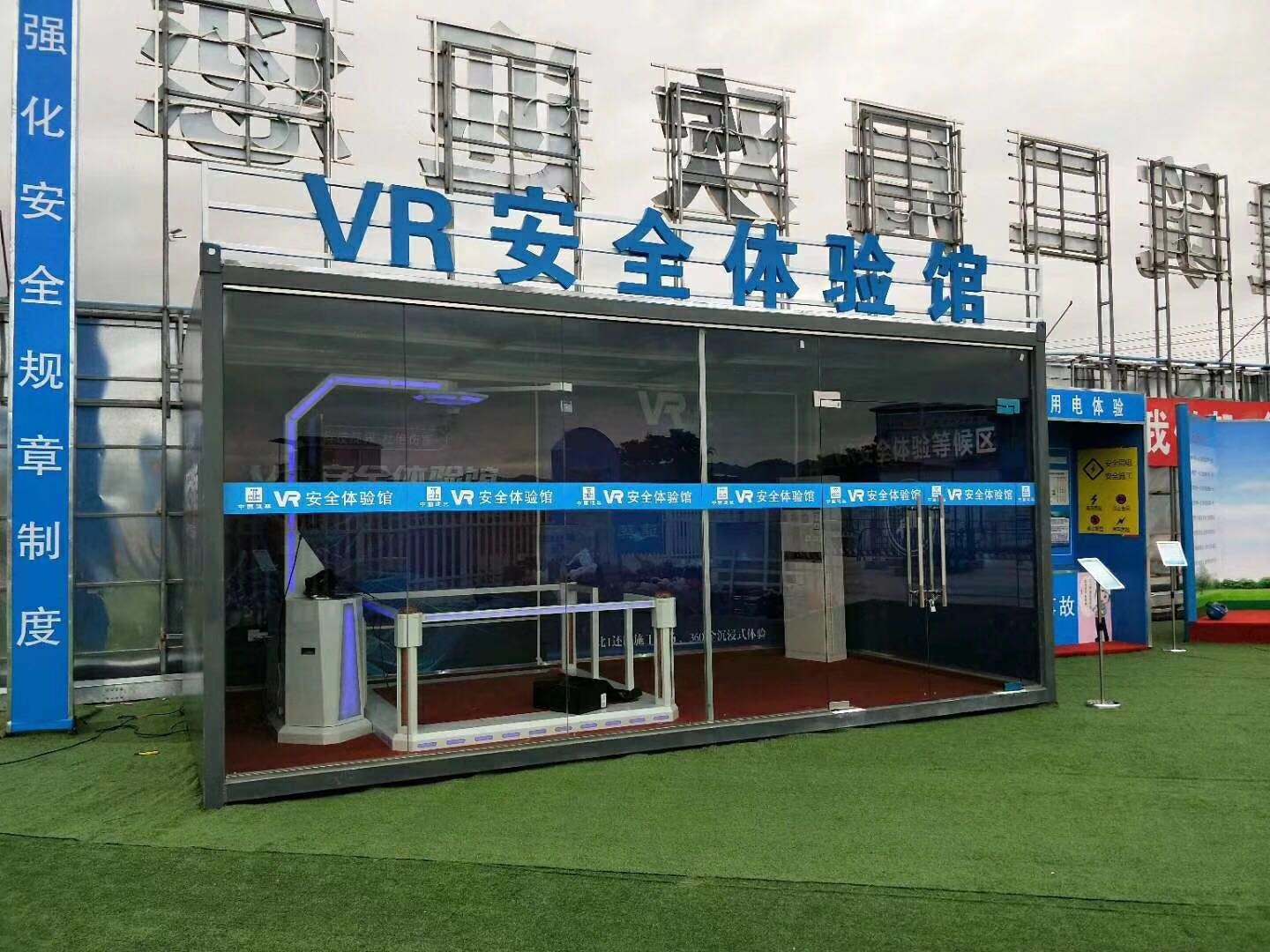 武强县VR安全体验馆